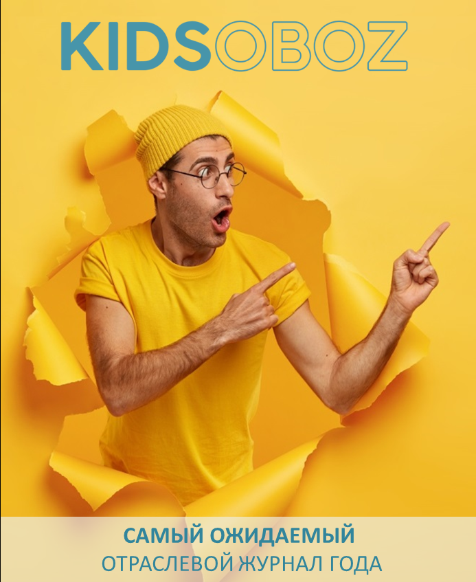 Журнал KIDSOBOZ: приглашаем к участию! Журнал KIDSOBOZ: приглашаем к участию!