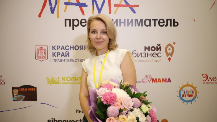 Победитель конкурса «Мама-предприниматель» в Красноярске получила грант на развитие производства бизибордов Победитель конкурса «Мама-предприниматель» в Красноярске получила грант на развитие производства бизибордов