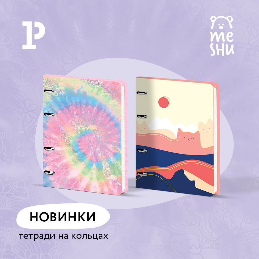 Весеннее настроение с новинками MESHU Весеннее настроение с новинками MESHU