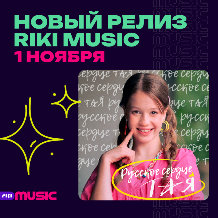 ��� ����������� ��������� ����� ���� �� ������ Riki Music