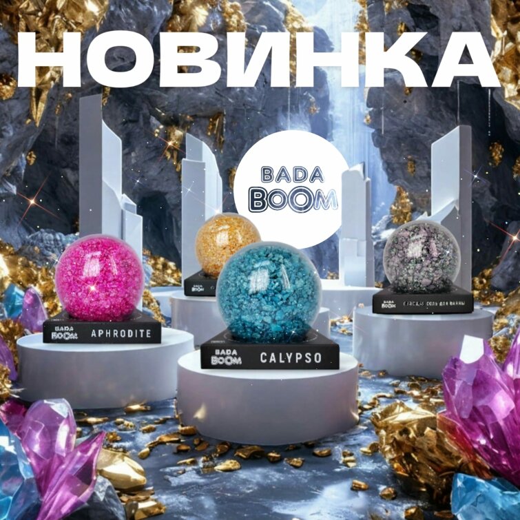 ���� ��� ���� BADA BOOM - ����� ������� ���������