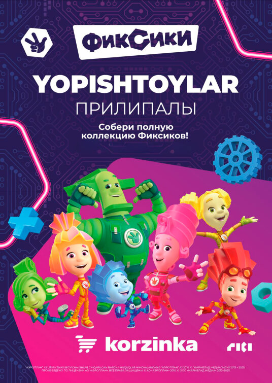 Фиксики и крупнейшая сеть супермаркетов Узбекистана &laquo;Корзинка&raquo; запускают акцию с коллекционными игрушками