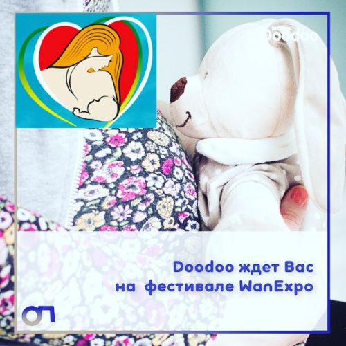 ��������� Doodoo �� �������� WanExpo