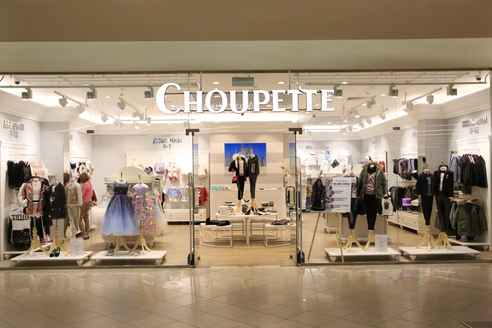 ����� ��������� ��������� Choupette: ��������� �����������
