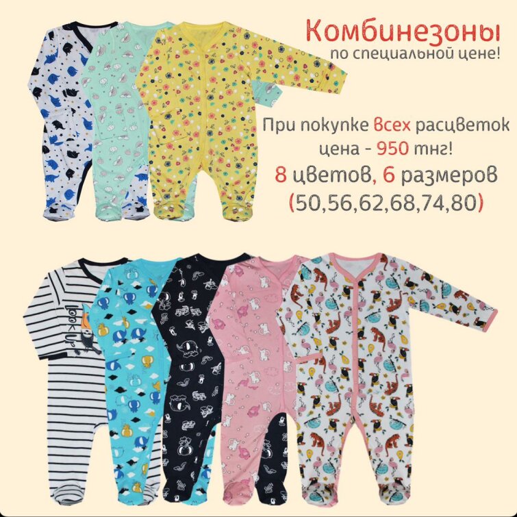 Весеннее предложение Весеннее предложение