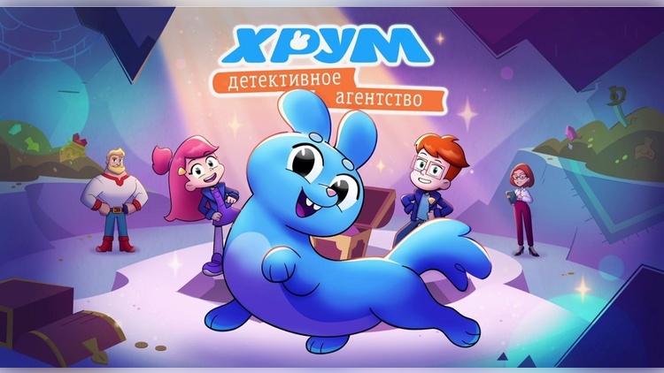 &laquo;ЯРКО&raquo; снимает мультсериал по проекту &laquo;ХРУМ&raquo; Детского радио