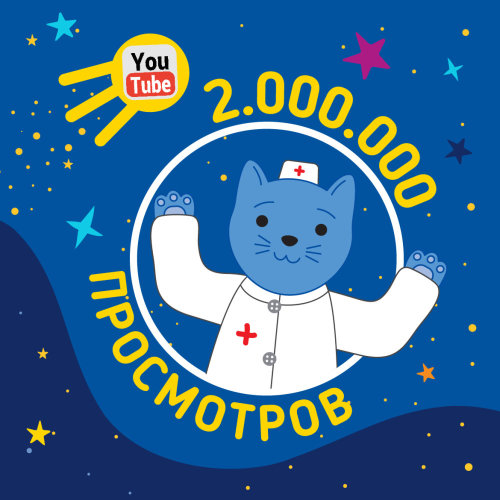 Космический Доктор Кот выходит на новый уровень! Космический Доктор Кот выходит на новый уровень!