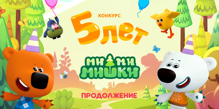 ������� &laquo;5 ��� &laquo;��-��-������&raquo; ��������� ����� ����� ���������� �����
