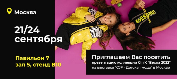 ����������� ����� ��������� G′n′K &laquo;����� 2022&raquo; ������� � ������