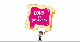 ����������� ������: ����� ����� &laquo;���� �� ���������&raquo; ������� ����������� �� ����� ���������� � ��������