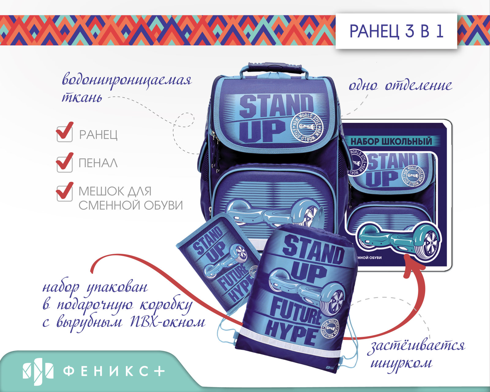 ����� �������� 3 � 1 &laquo;Stand up&raquo;