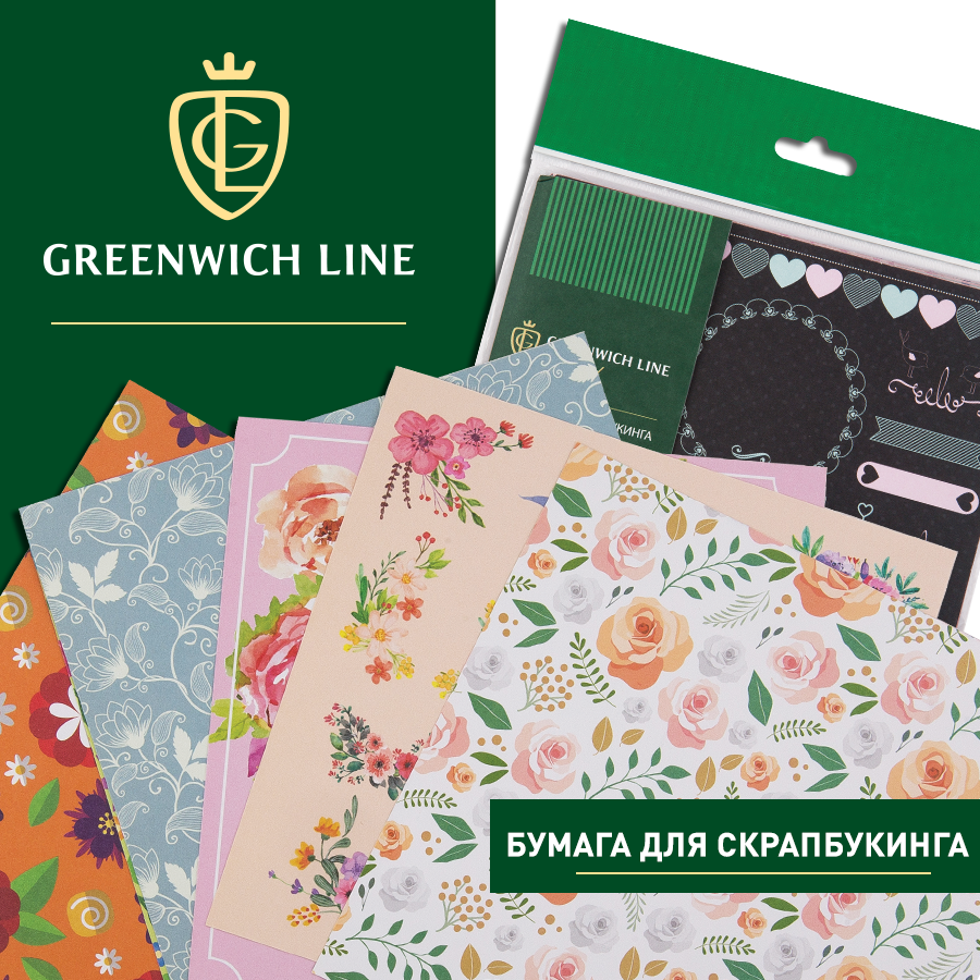 ������� Greenwich Line � ������� ��� ����������