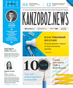 Газета KanzOboz.NEWS уже в печати! Газета KanzOboz.NEWS уже в печати!
