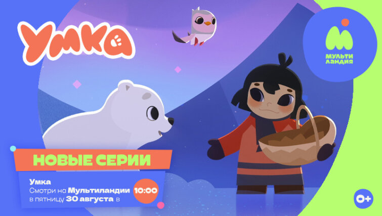 Добро пожаловать на бескрайний Север Добро пожаловать на бескрайний Север
