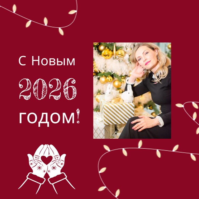 �����������, ������������ � ����� ��������� � � ����� 2026 �����!