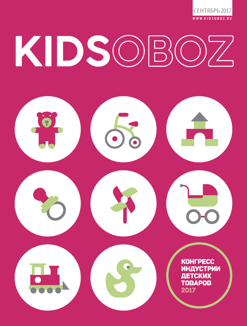 ������ KIDSOBOZ 2017 � ����� �������, ������ ������