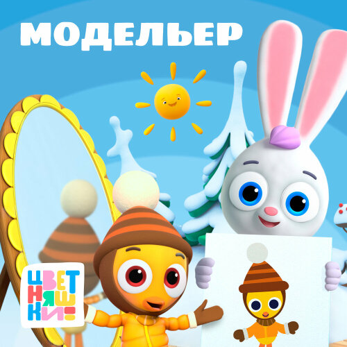����� ����� &laquo;���������&raquo; ��� ��������� &laquo;��������&raquo; ��� �������� �� ���� ����������� ����������!