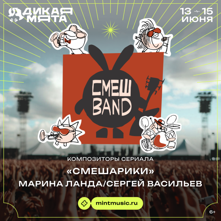 &laquo;����Band&raquo; ������������ �� &laquo;����� ����&raquo;