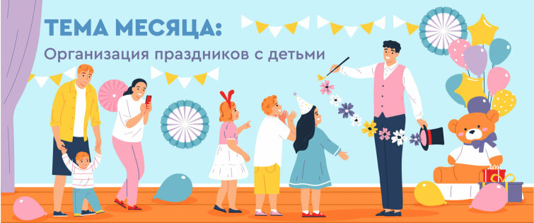 Создаём волшебство своими руками: тема месяца в «ТЦ СФЕРА» — организация праздников с детьми Создаём волшебство своими руками: тема месяца в «ТЦ СФЕРА» — организация праздников с детьми