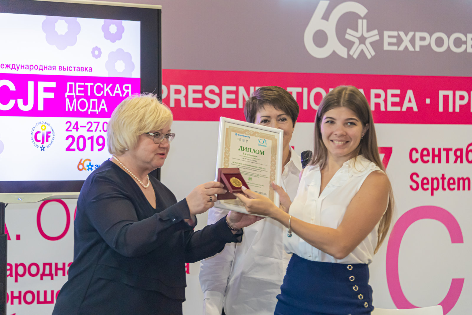 «СОЮЗЭКСПЕРТИЗА» и «ЭКСПОЦЕНТР»: итоги отраслевого конкурса «СОЮЗЭКСПЕРТИЗА» и «ЭКСПОЦЕНТР»: итоги отраслевого конкурса