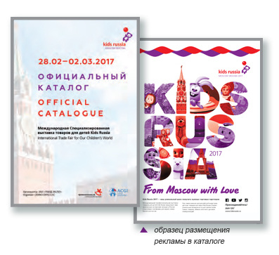 Черная пятница на KIDS RUSSIA 2017 – сжигаем цены! Черная пятница на KIDS RUSSIA 2017 – сжигаем цены!