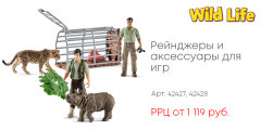 ����� ������� �� Schleich!