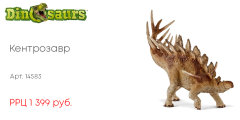 ����� ������� �� Schleich!