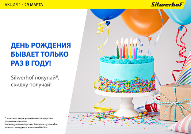 ����� �� Silwerhof: ���� �������� ������ ��� � ����!