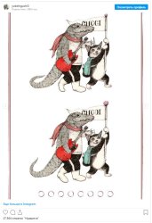 ����������� ����: Gucci �������� ���������, � Dior � ���������� ����