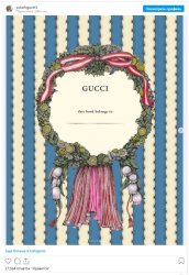 ����������� ����: Gucci �������� ���������, � Dior � ���������� ����