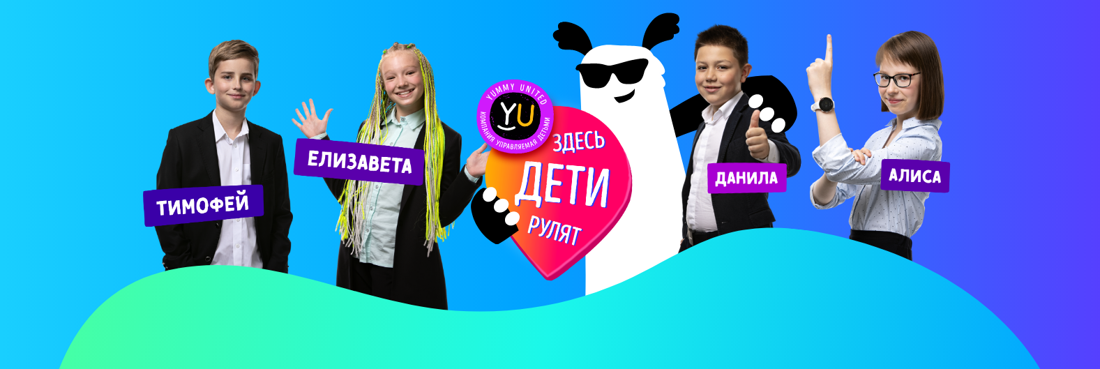 Yummy United планирует увеличить продажи продукции в России до 1 млрд рублей Yummy United планирует увеличить продажи продукции в России до 1 млрд рублей
