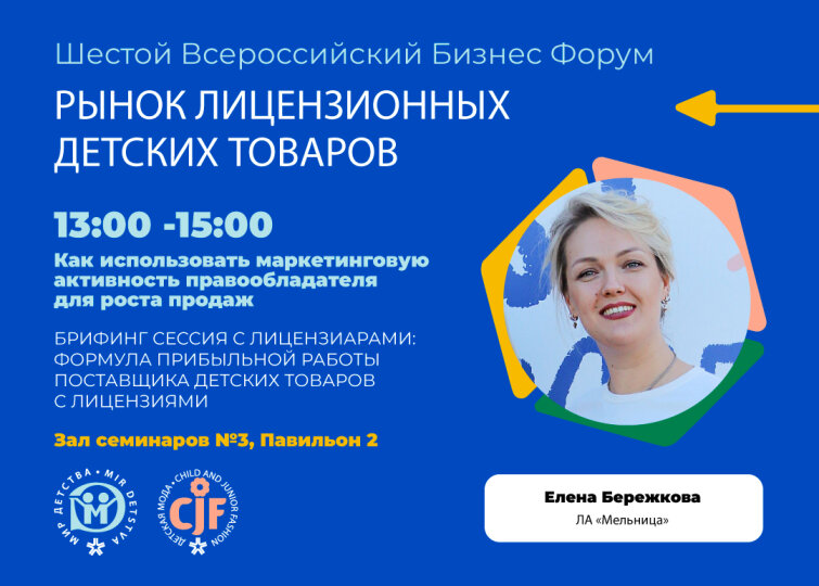 Мир детства 2023: презентация ЛА «Мельница» Мир детства 2023: презентация ЛА «Мельница»