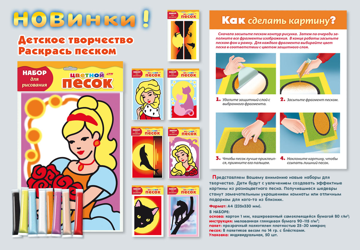 Рисуем песком вместе с Hatber. Рисуем песком вместе с Hatber.