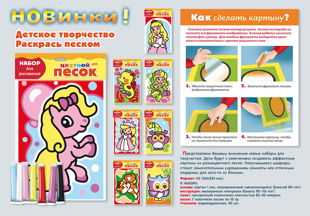 Рисуем песком вместе с Hatber. Рисуем песком вместе с Hatber.
