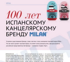 ���������� ����� ������ ������� KIDSOBOZ!