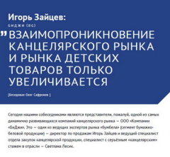 ���������� ����� ������ ������� KIDSOBOZ!