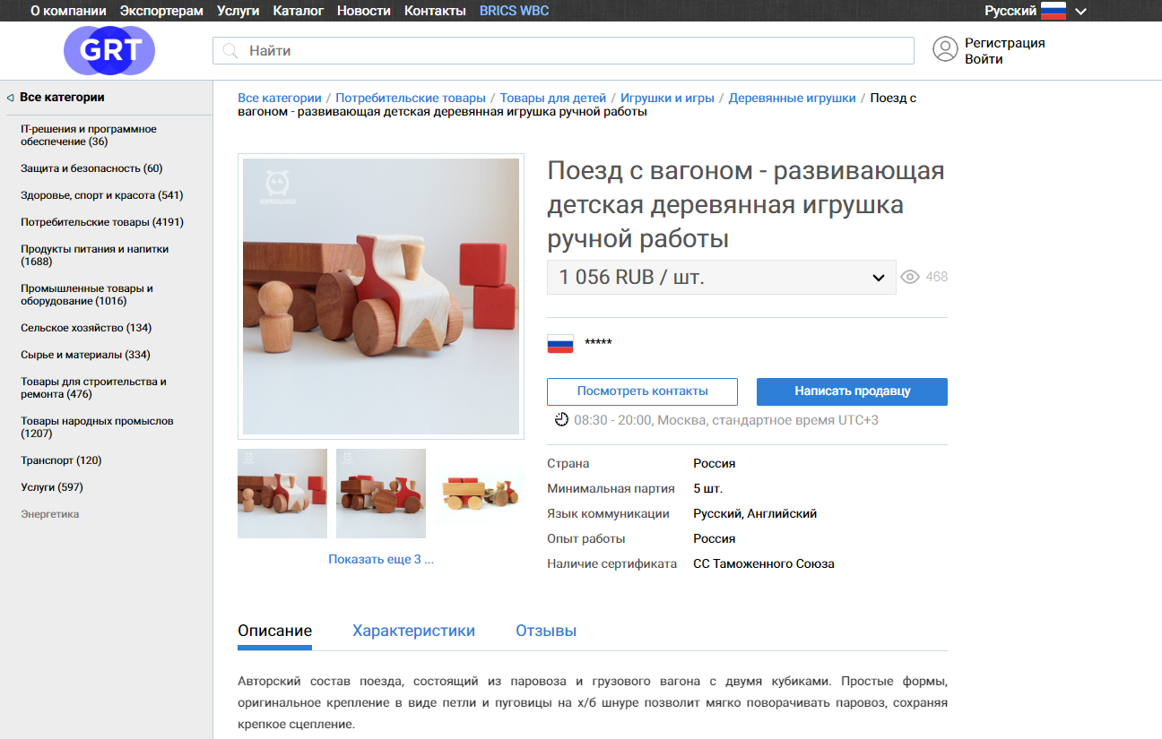 Ольга Лукьянова (Букашка): «Global Rus Trade намного облегчает развитие нашего бизнеса» Ольга Лукьянова (Букашка): «Global Rus Trade намного облегчает развитие нашего бизнеса»