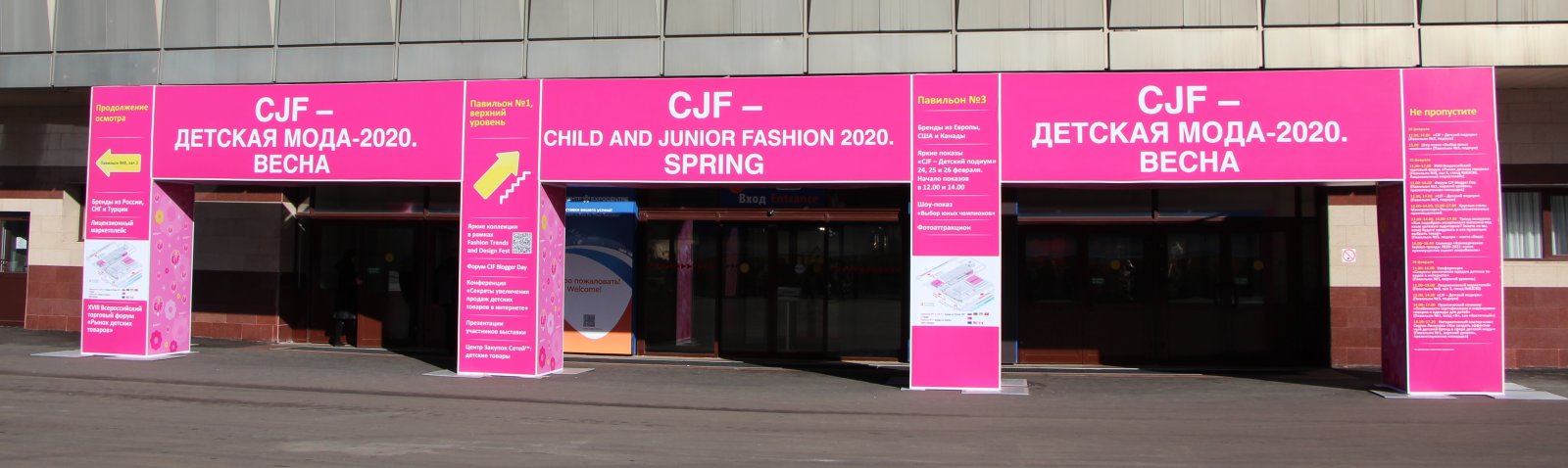 �������� &laquo;CJF-������� ����-2020. �����&raquo;: ������� ������� � ������������� ������ � ��� &laquo;����������&raquo;