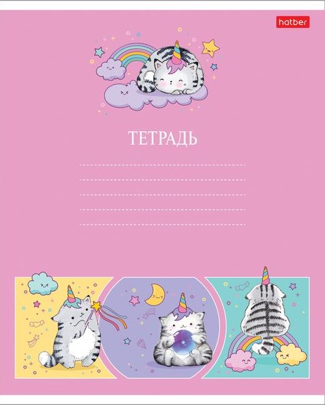Малолистки Hatber: Котики! Много котиков! Малолистки Hatber: Котики! Много котиков!