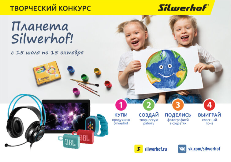 ������� Silwerhof!