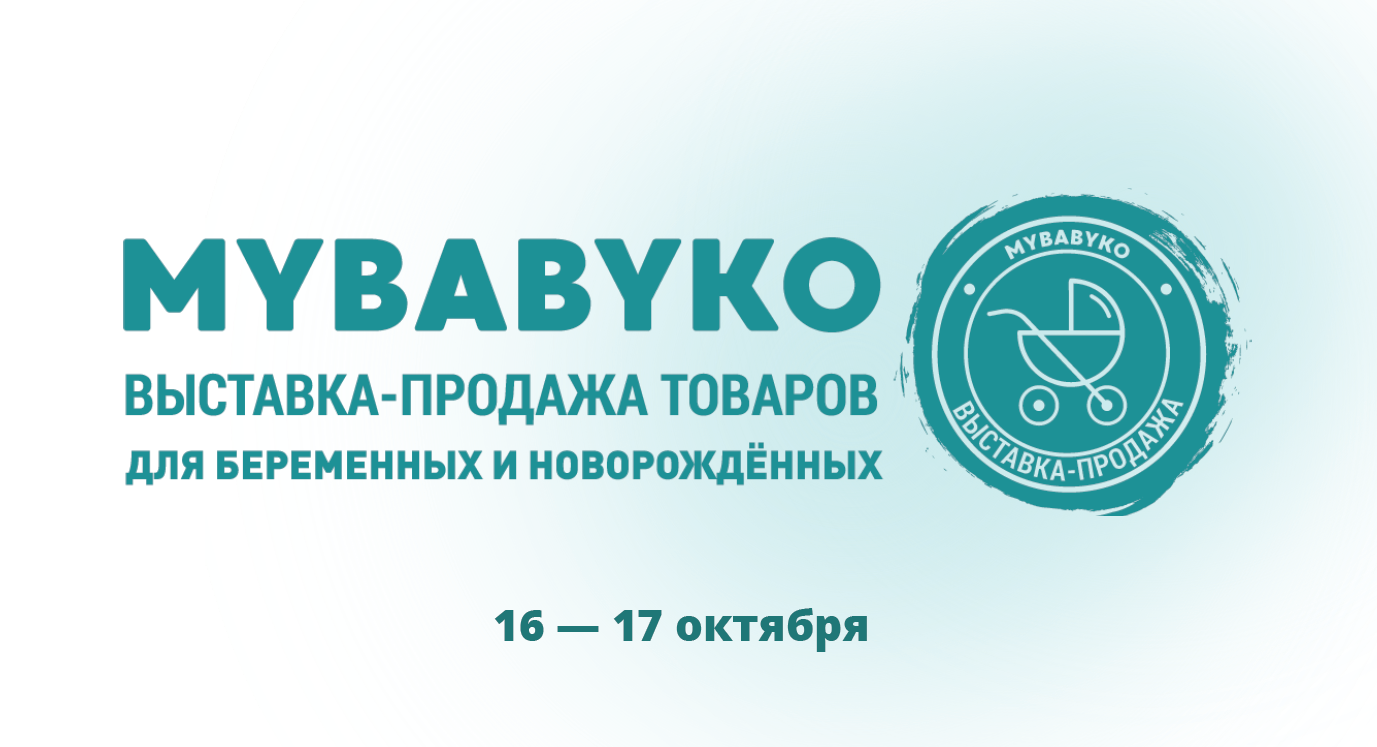 � ������ ������� ������������� �������� ������� ��� ���������� � ������������� MYBABYKO
