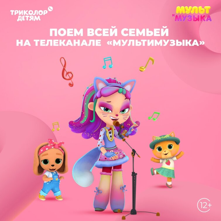 «Сказочный патруль», «Кошечки-Собачки» стали частью рекламной кампании «Триколор» «Сказочный патруль», «Кошечки-Собачки» стали частью рекламной кампании «Триколор»