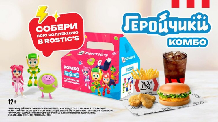ROSTIC�S �������� ����� ����� � ����������� ������������ &laquo;���������&raquo;