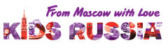 Новые экспоненты KIDS RUSSIA 2017 Новые экспоненты KIDS RUSSIA 2017