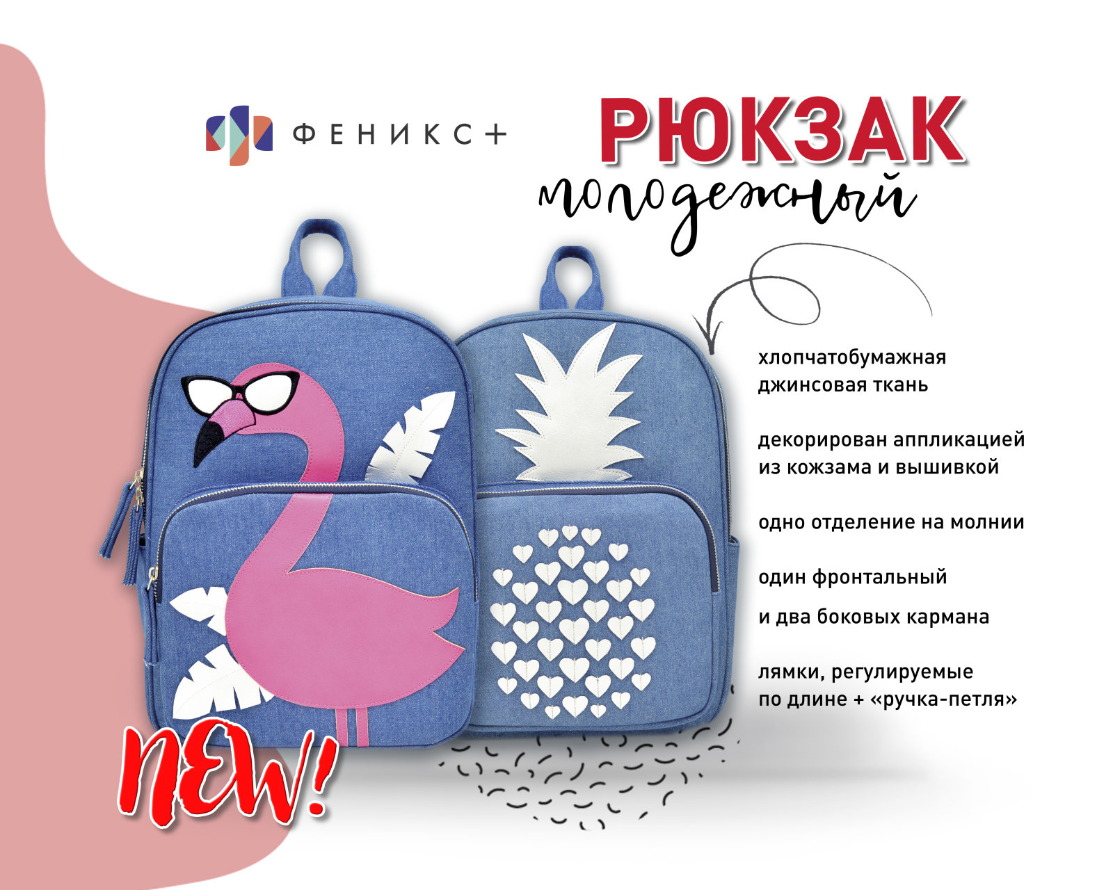 NEW! Рюкзак джинсовый NEW! Рюкзак джинсовый