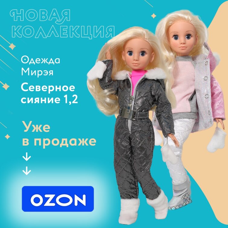 Новые комплекты одежды для Мирэи Новые комплекты одежды для Мирэи
