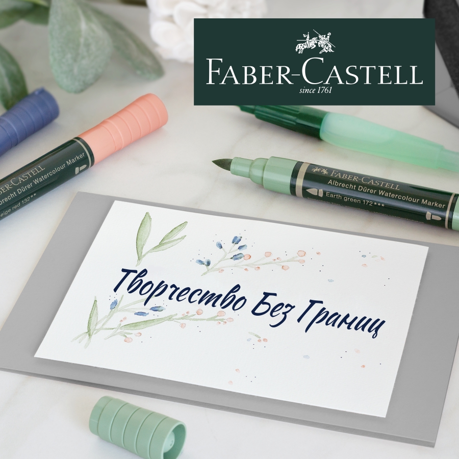 Faber-Castell Pitt Artist Pen � Albrecht Dürer: ������� ������������� � ������ �� 40%