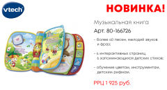 ������� ����������� ����� ������� ������ VTech