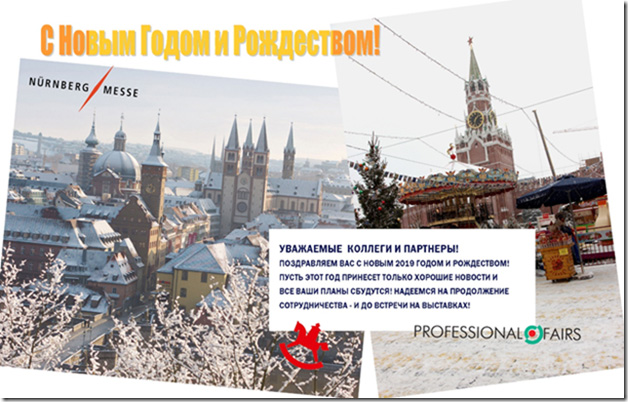 С наступающим Новым 2019 годом! С наступающим Новым 2019 годом!