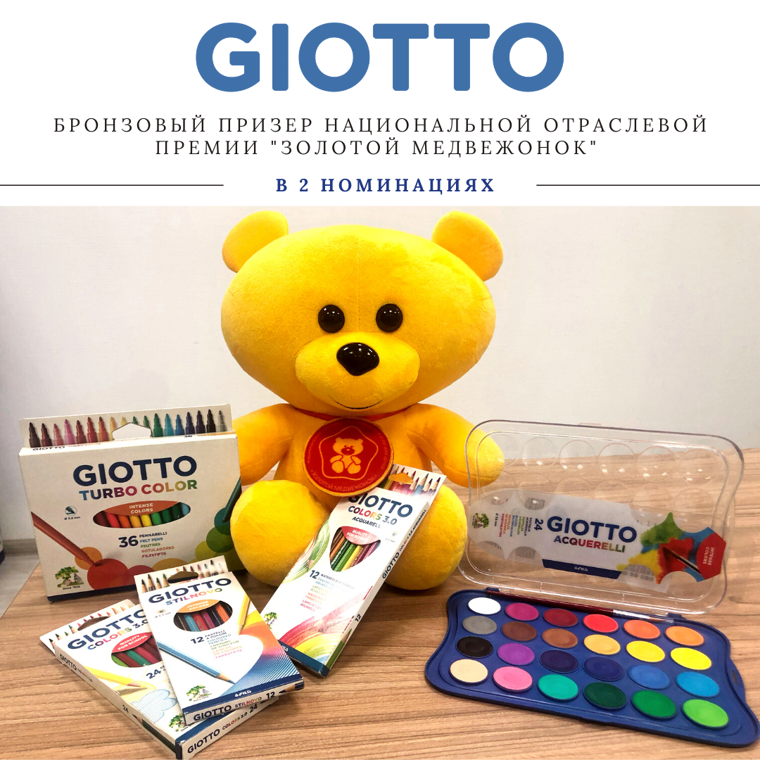 ����� Giotto �������� ��� ��������� ������� ������������ ������ &laquo;������� ����������&raquo;